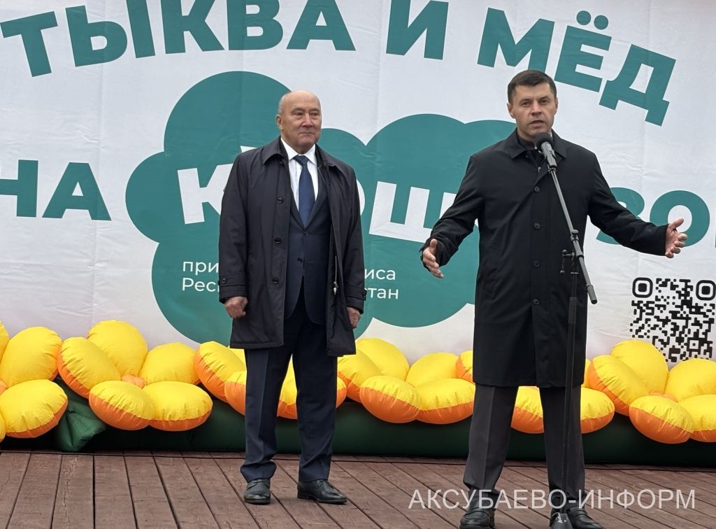 Осеннее золото Аксубаева: тыква с медом порадовали жителей 11.09.2026