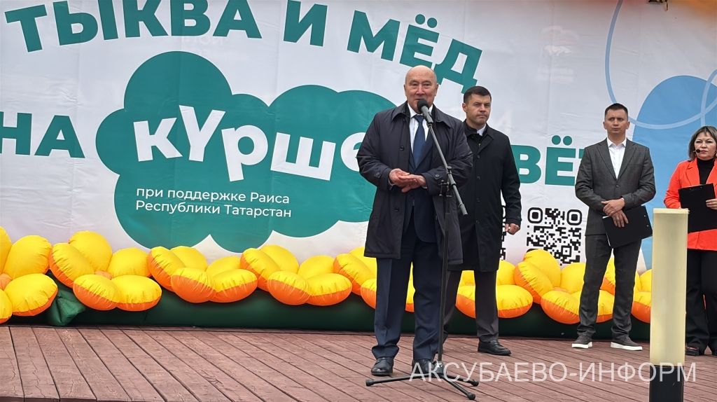 Осеннее золото Аксубаева: тыква с медом порадовали жителей 11.09.2026