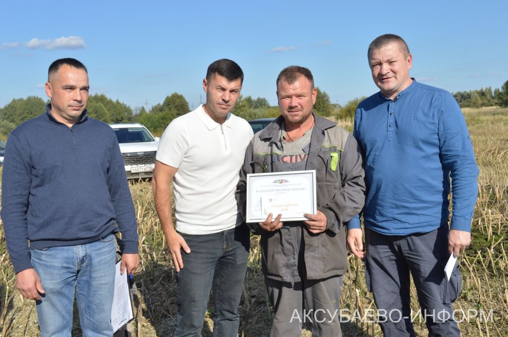 В Аксубаевском районе наградили комбайнеров во время уборки рапса 19.09.2026