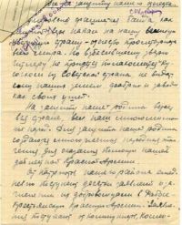 Жители Аксубаевского района просили отправить их на фронт с начала Великой Отечественной