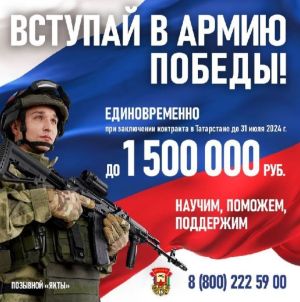 Только до 31 июля до 1 500 000 рублей единовременно