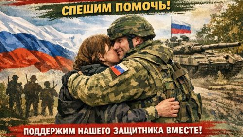 Аксубаевские волонтеры объявили сбор для СЭМИ, присоединяйтесь!