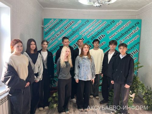 С работой Аксубаевской редакции ознакомились учащиеся школы