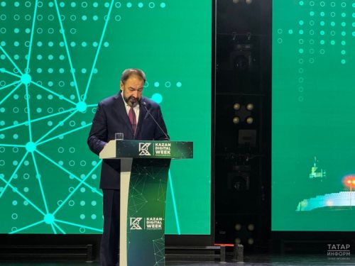 Kazan Digital Week – 2026: в Казани подвели итоги международного форума