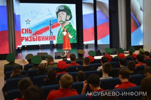 В Аксубаеве прошел День призывника