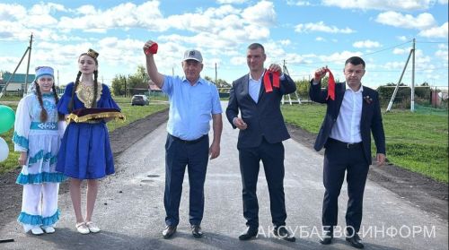 Аксубай районының Карасу авылында яңа юл ачылды