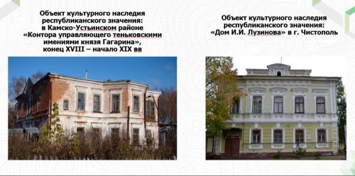 Через «Витрину имущества РТ» 30 объектов уже нашли инвесторов