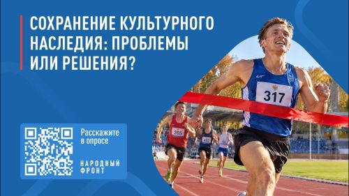 Спортсменов, тренеров и судей Татарстана приглашают на всероссийский опрос