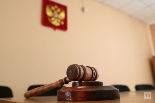 Татарстан переходит на электронные судебные уведомления через Госуслуги