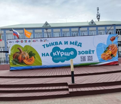 Аксубаевцев и гостей приглашает фестиваль  «Тыква и мед на Курше зовет»