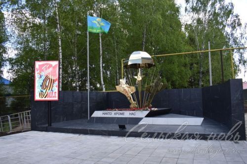 Һава-десант гаскәрләре ветераннары истәлегенә «Бездән башка беркем дә»