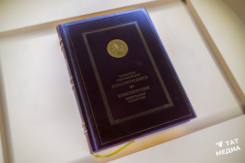 Государственный Совет РТ рассмотрит законопроект о внесении изменений в Конституцию республики