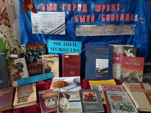 День полного освобождения Ленинграда от фашистской блокады