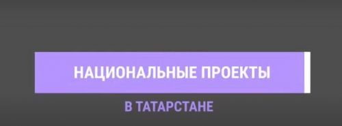 В РТ на нацпроект «Культура» за 2022 год направили более миллиарда рублей