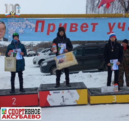 Аксубаевские лыжники завоевали серебро в общекомандном зачете на зональных соревнованиях в Нурлатском районе