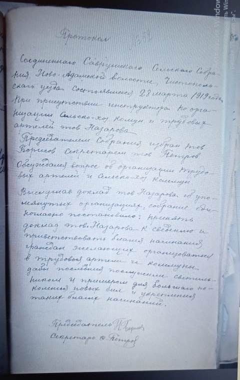В Аксубаевском районе в 1919 году создавались трудовые артели