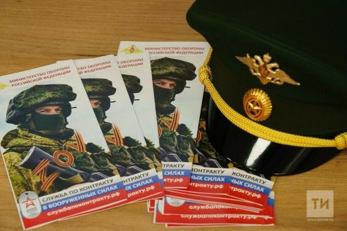 Сегодня в республике Татарстане пройдет первый марафон «ВСЕ СВОИ» о контрактной службе