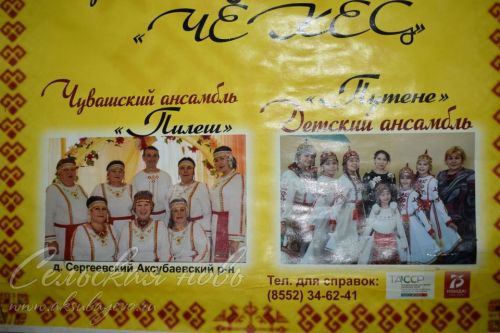 «Пилеш»: рябиновые гроздья на сельской сцене