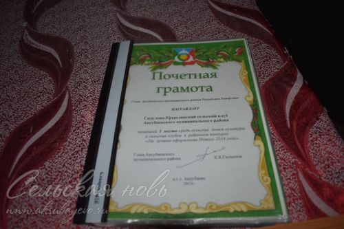 Новый год по - ерыклински: работать и праздновать вместе