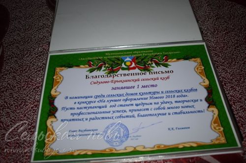 Новый год по - ерыклински: работать и праздновать вместе