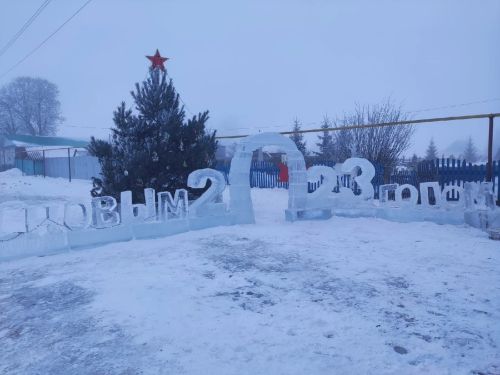 Новый год по - ерыклински: работать и праздновать вместе