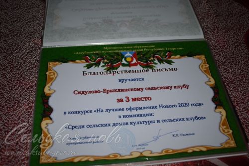 Новый год по - ерыклински: работать и праздновать вместе