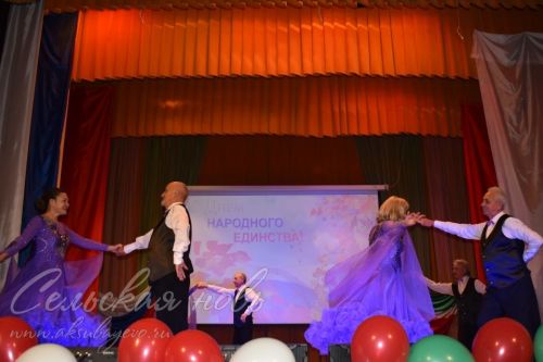 В Аксубаеве вечер посвятили единству российского народа