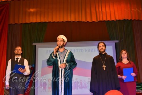 В Аксубаеве вечер посвятили единству российского народа