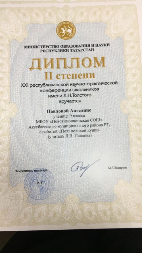 Очередное достижение сельской школы