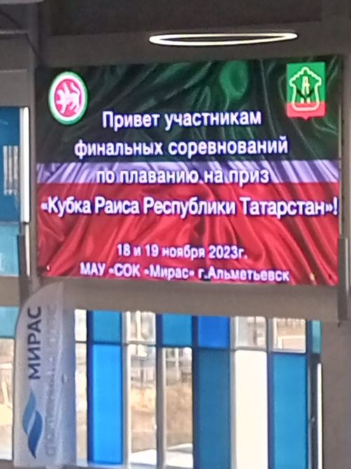Аксубаевцы вошли в число 25 лучших пловцов Татарстана