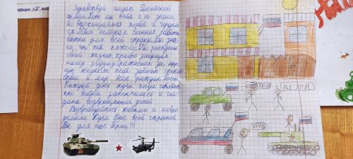 В школах Аксубаевского района прошла Всероссийская патриотическая акция «Пишу тебе, Герой!»