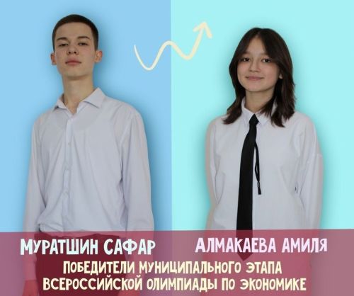 Учащиеся Аксубаевской школы подтвердили свои знания по истории и экономике