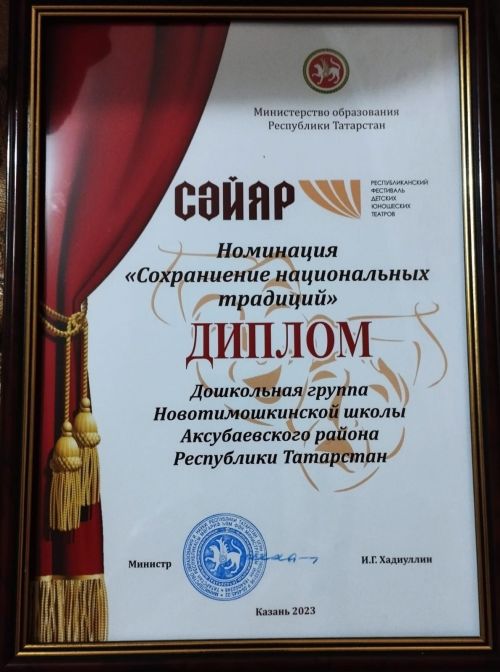 Авыл мәктәбендә телләргә сакчыл караш тәрбиялиләр