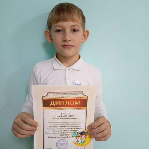 Начальная школа района демонстрирует успехи