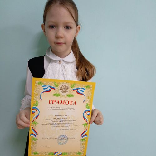 Начальная школа района демонстрирует успехи