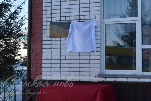 На стене  Аксубаевской  школы №3 навечно вписано имя выпускника-героя СВО