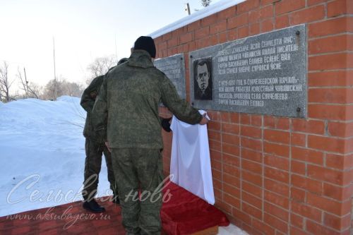 Сөнчәле мәктәбендә махсус хәрби операция зонасында хәрби бурычны үтәгәндә һәлак булган Владимир Воркуновның исемен мәңгеләштереп, истәлек тактасы ачу митингы узды.