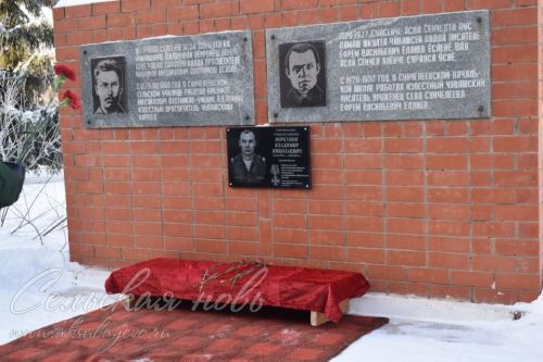 Сөнчәле мәктәбендә махсус хәрби операция зонасында хәрби бурычны үтәгәндә һәлак булган Владимир Воркуновның исемен мәңгеләштереп, истәлек тактасы ачу митингы узды.