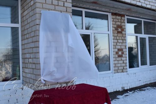 В Аксубаевском районе увековечили память героя спецоперации