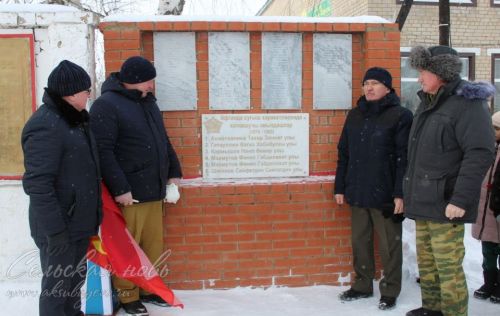 В Аксубаевском районе  увековечили память воинов-интернационалистов