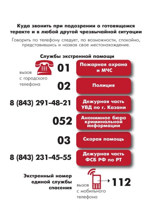Будьте бдительны и внимательны