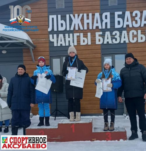 Аксубай чаңгычылары сынатмадылар