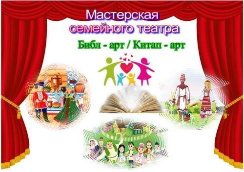 Работает семейная мастерская