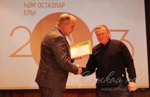 «Хәерле юл! Алга!»