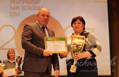 «Хәерле юл! Алга!»