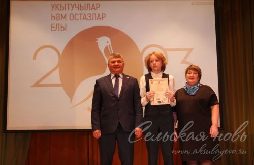 «Хәерле юл! Алга!»