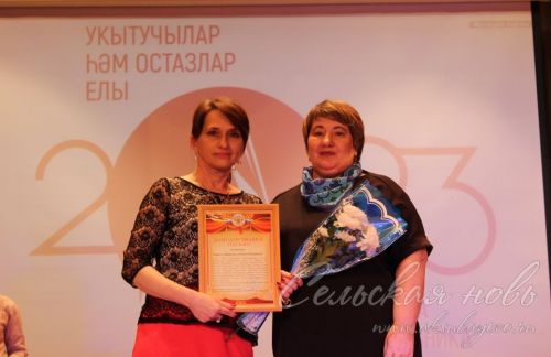 «Хәерле юл! Алга!»