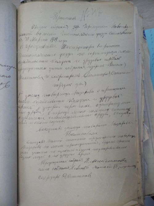 Черемушки авылы халкы җирдә эшләргә һәм ярлыларга ярдәм итәргә теләгән
