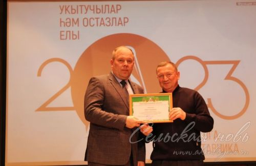 «Хәерле юл! Алга!»