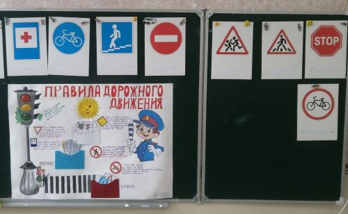 В Старотимошкинской школе отметили 50-летие основания движения ЮИД